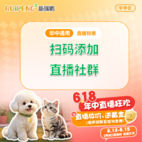 任何直播问题/在线核销请扫码添加社群 （非卖品请勿拍）